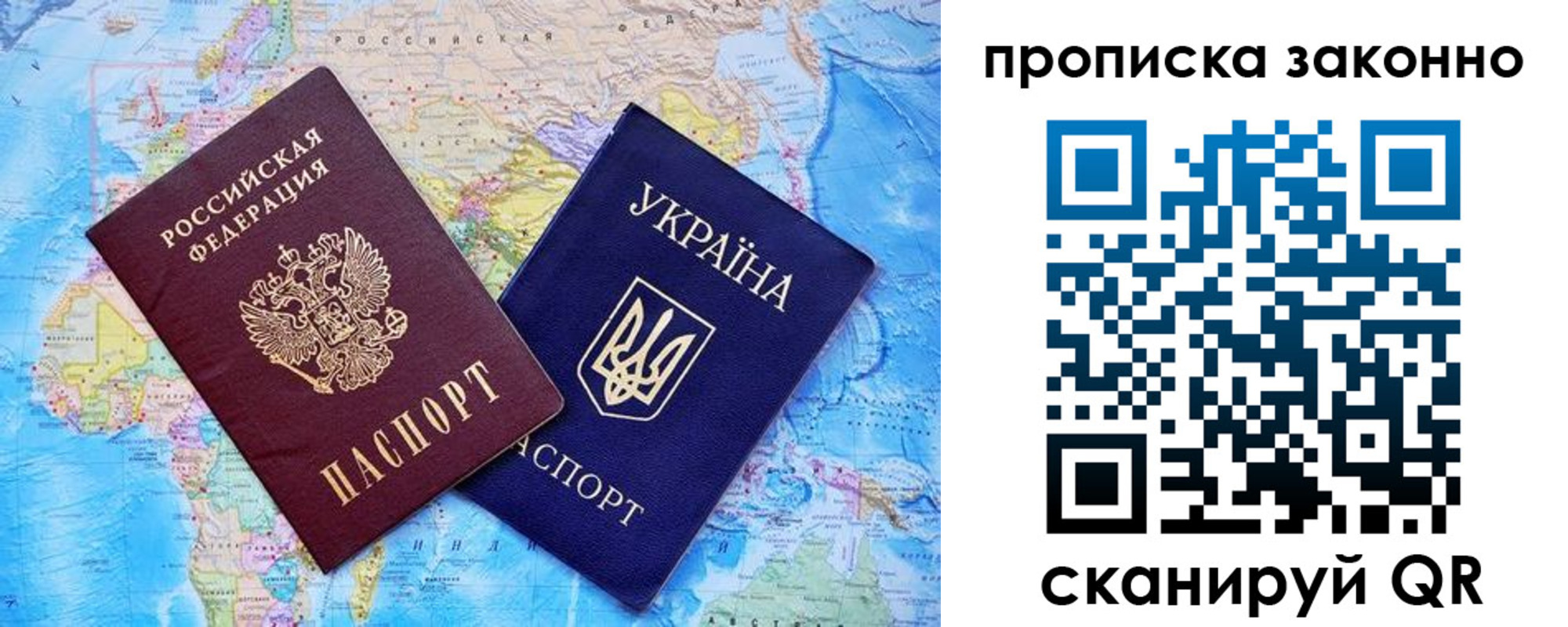 прописка штамп в Дорогобуже