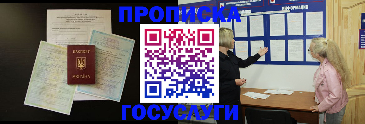 временная регистрация адрес в Дорогобуже