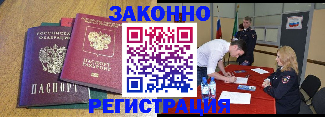 где прописаться в Дорогобуже