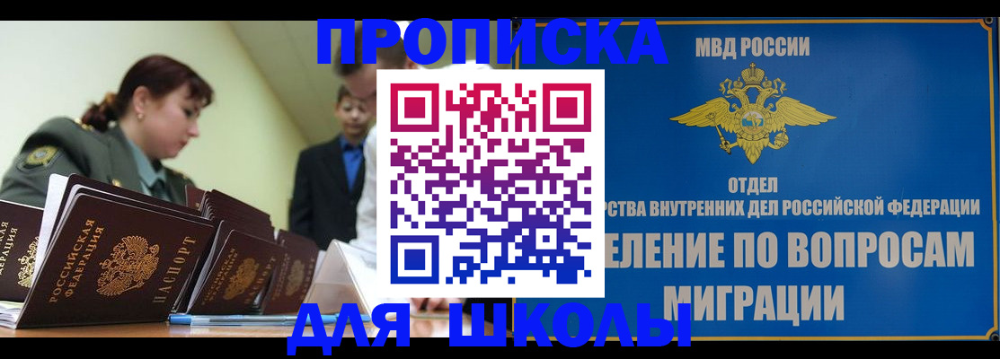 временная регистрация для всех в Дорогобуже