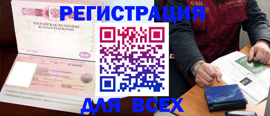 миграционный учет в Дорогобуже
