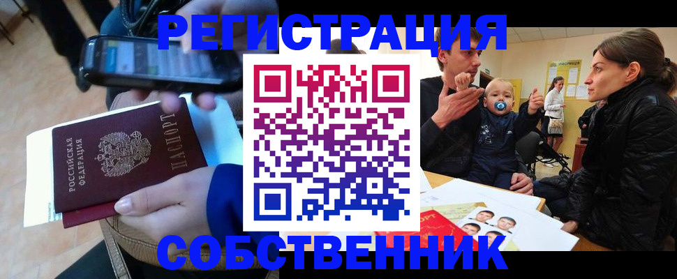 прописка паспорт в Дорогобуже