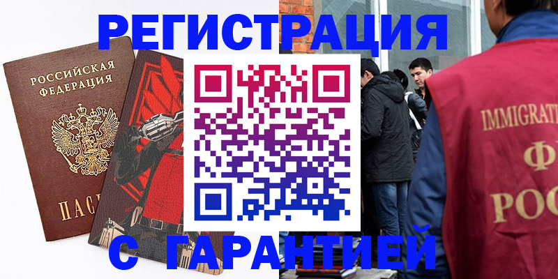 временная регистрация собственник в Дорогобуже