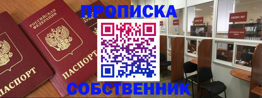 временная регистрация поиск в Дорогобуже