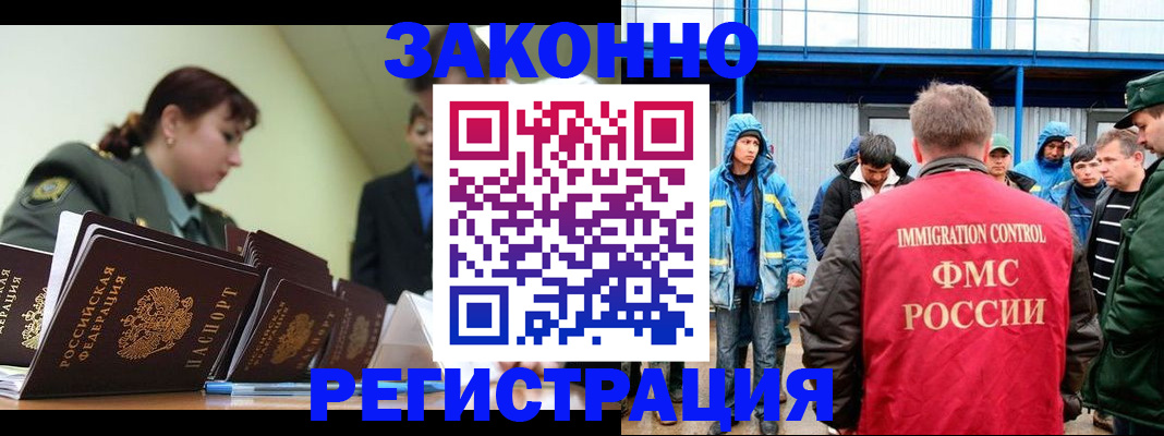 временная регистрация в квартире в Дорогобуже